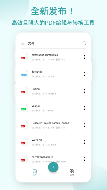 画阅PDF_图片1