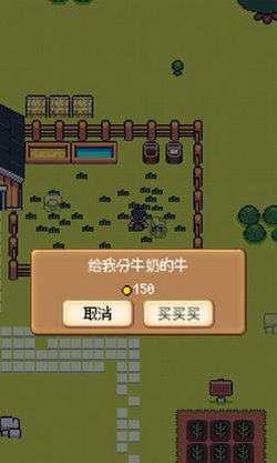 超级迷你农场_图片3