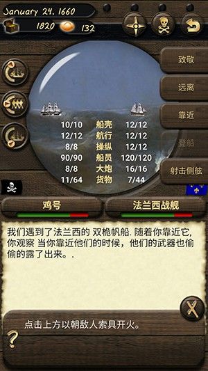 海盗与商人_图片3