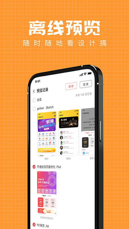 Design Play设计预览_图片5