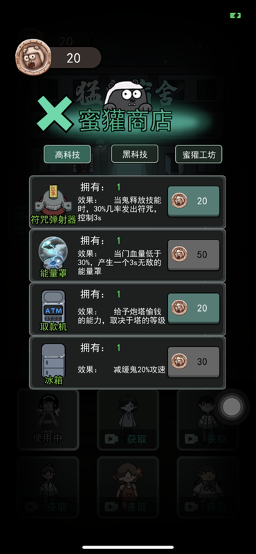 躺平发育_图片4
