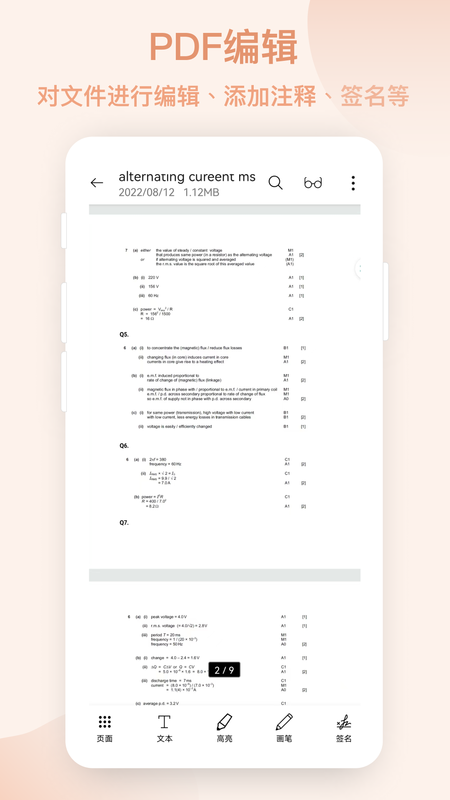 画阅PDF_图片3
