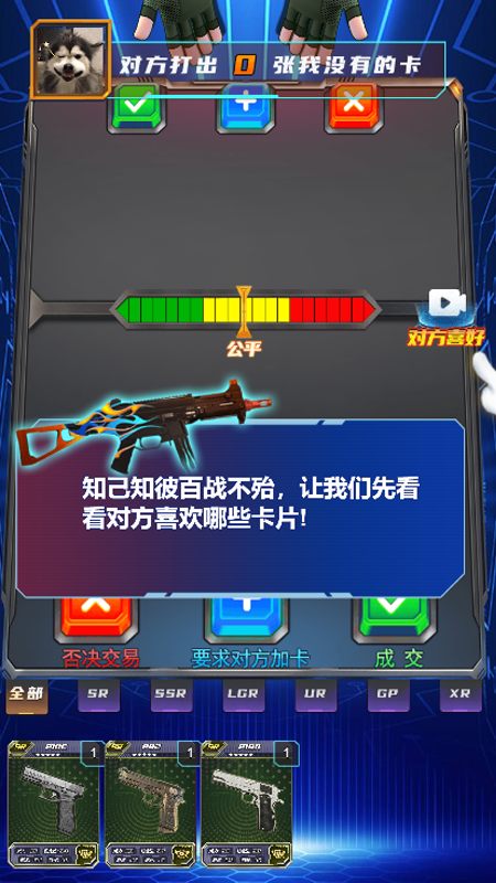 我换卡最强_图片1