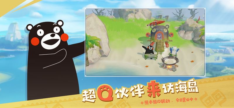 海岛纪元国际版_图片5