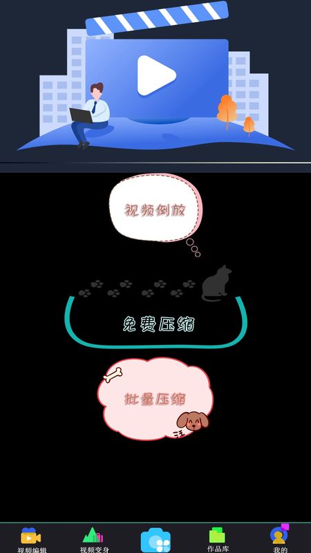 短视频剪辑神器_图片3