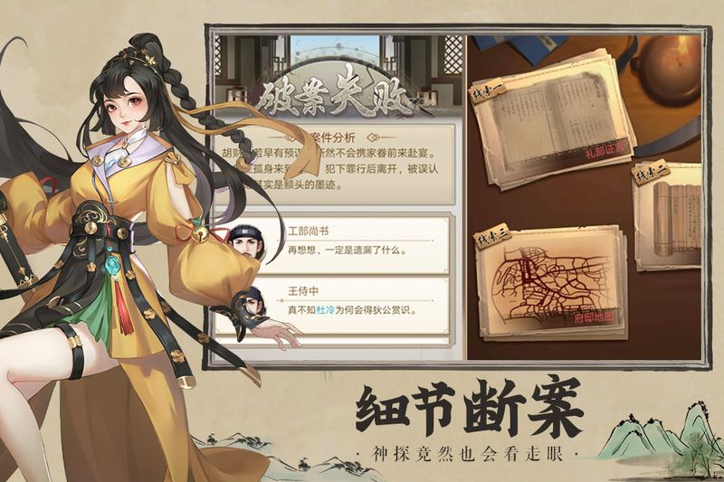 神都探奇安卓九游版_图片3