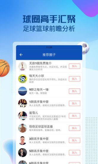 赛球探比分_图片4