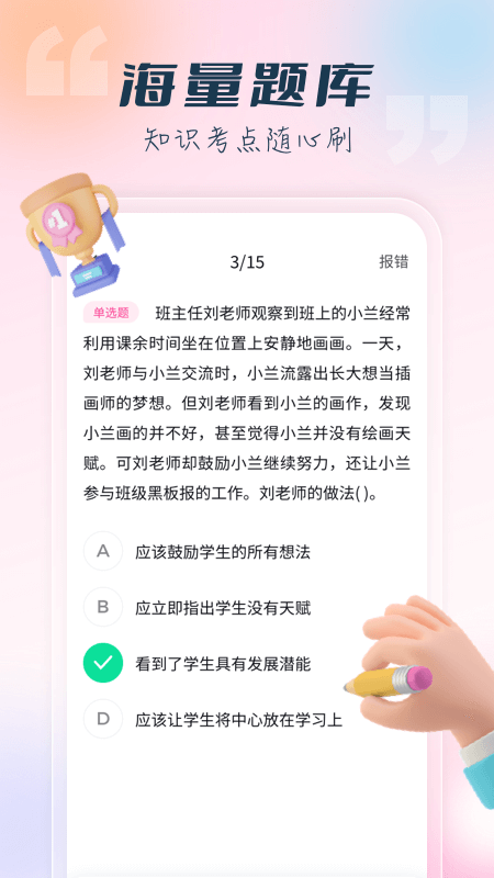 言鸟教师_图片2