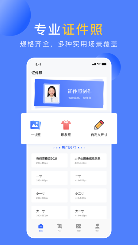 职业形象照_图片1