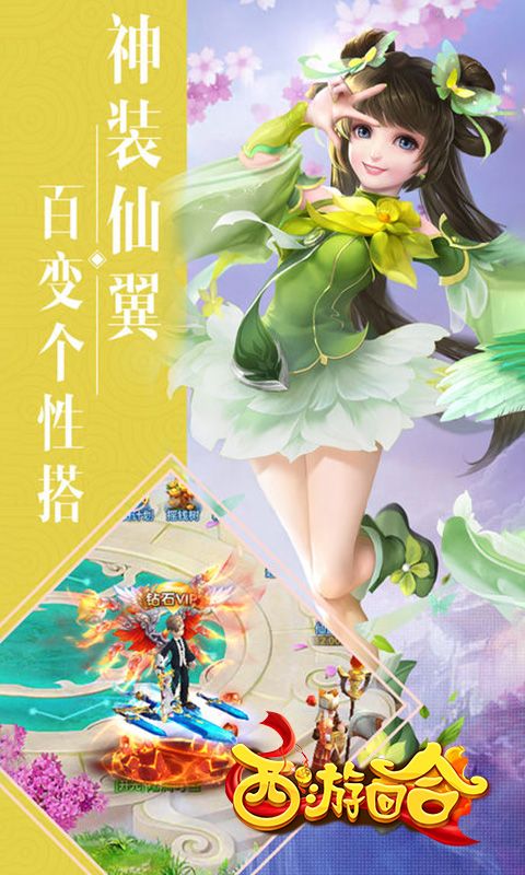 西游回合_图片5