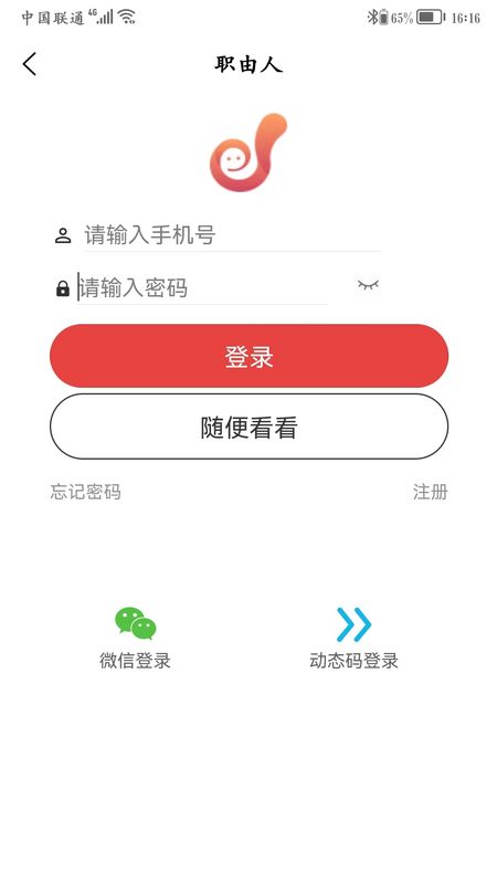 职由人个人端_图片4