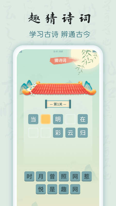 成语密探_图片3