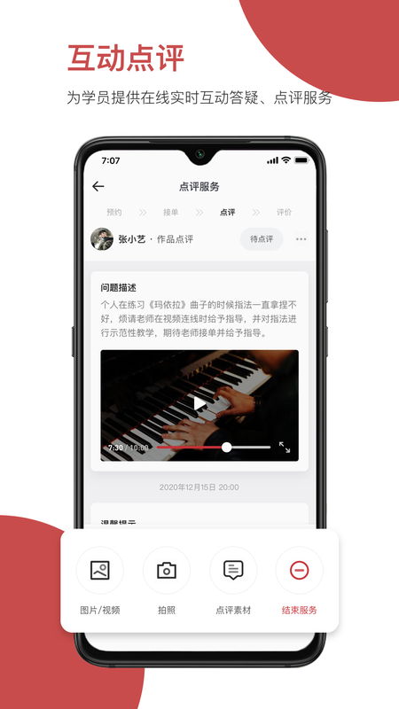 云端美育助手_图片4