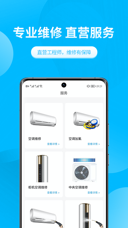 极客修空调维修_图片2