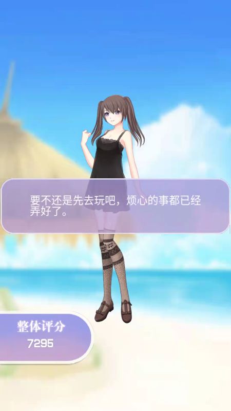 装扮公主_图片4