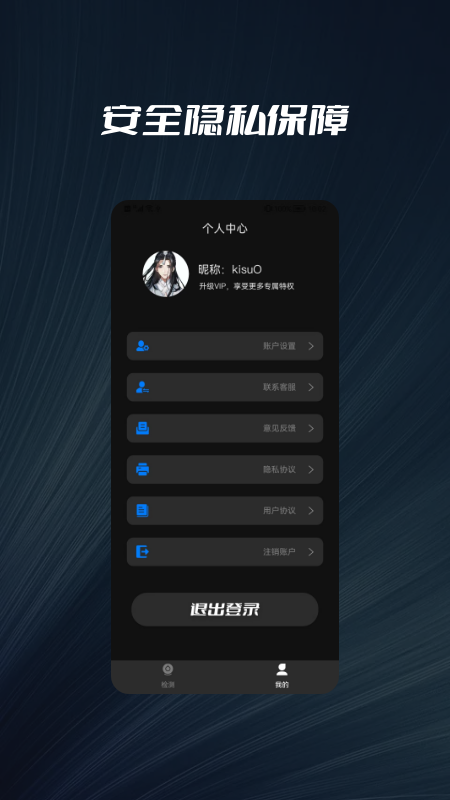 摄像头探测器防拍大师_图片3