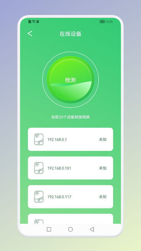 万能无线网伴侣_图片2