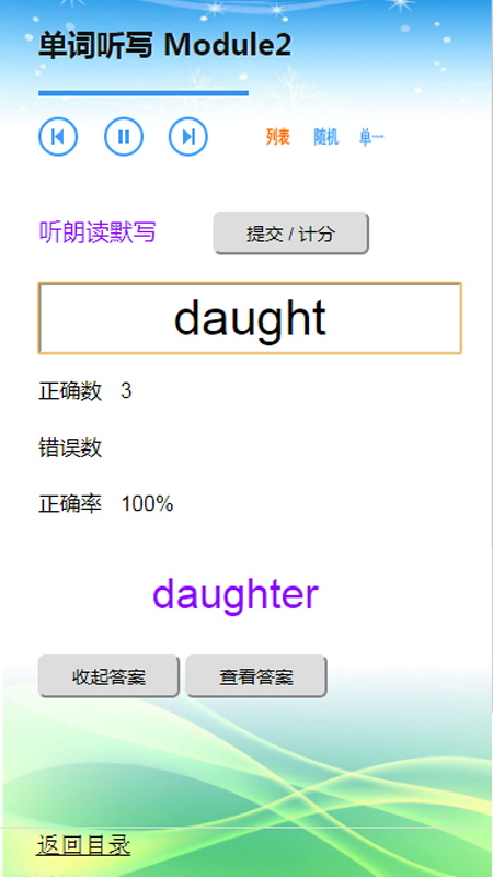 外教初中英语七年级上下册_图片4