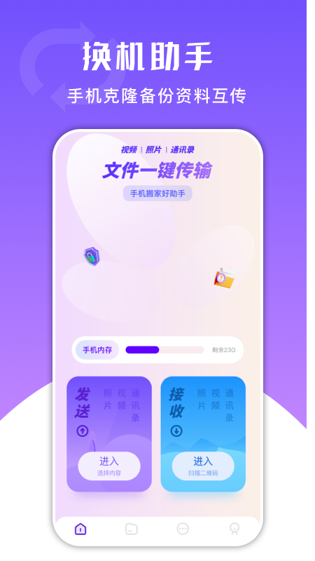 一键克隆大师_图片1