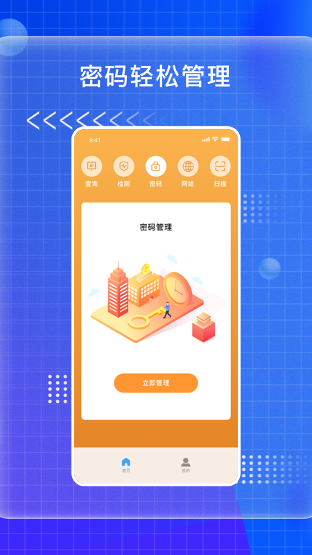 无线网安全_图片3