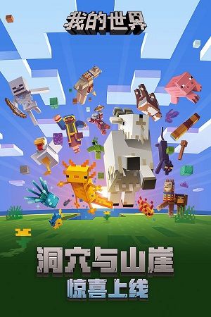 我的世界基岩版珍妮模组_图片2