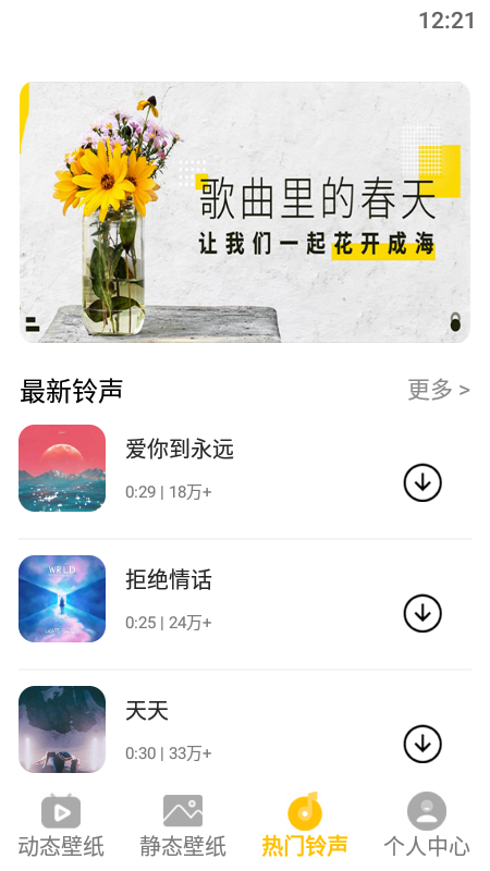 动态屏保_图片3
