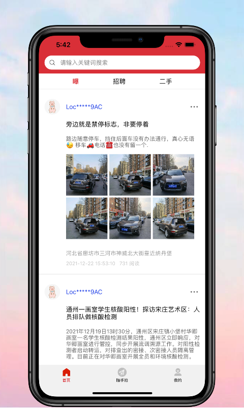 本地通_图片2
