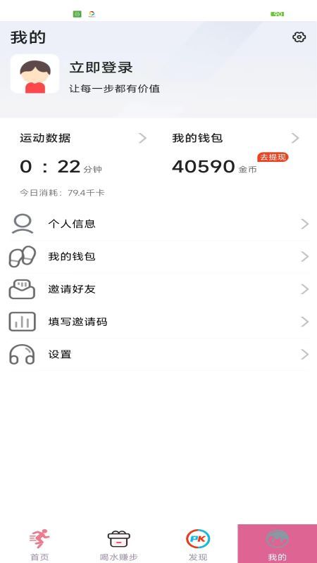 生财运动_图片4
