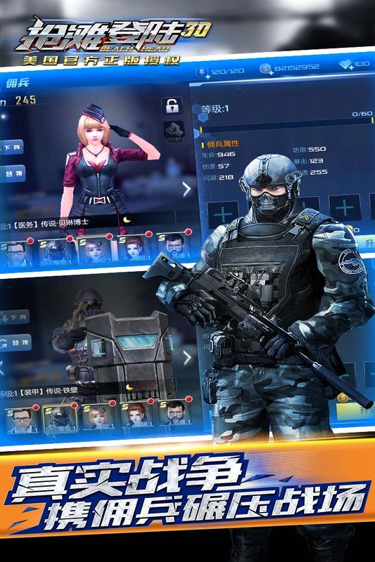 抢滩登陆3D安卓九游版_图片4