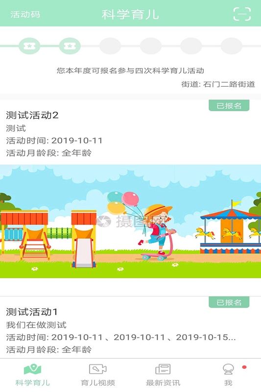 静安早教_图片4