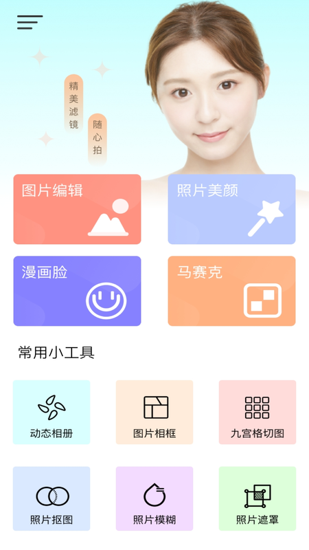 P图宝_图片1