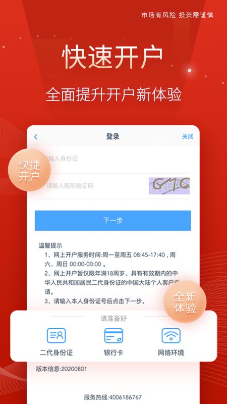中泰期货开户_图片2