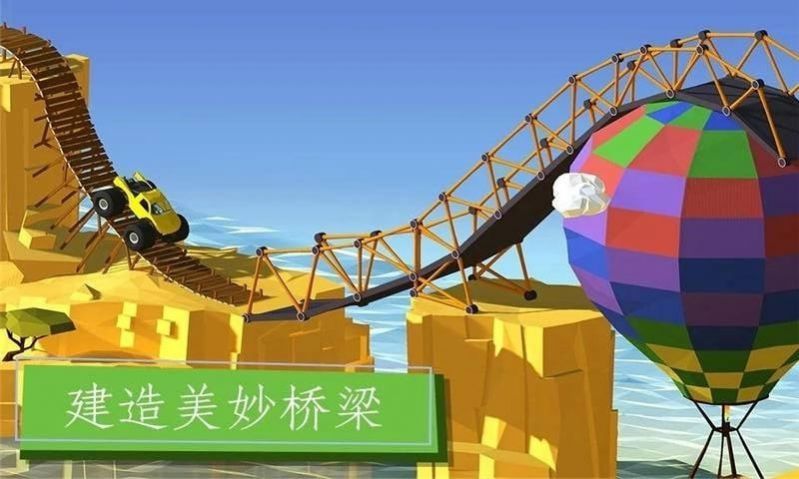 桥梁建筑大师_图片4