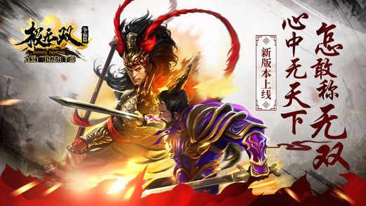 极无双百度版_图片5