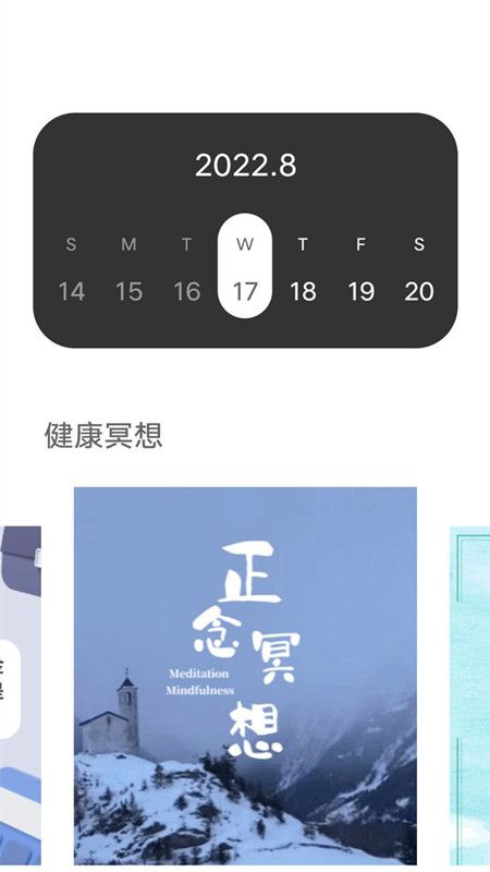 冥想空间_图片1