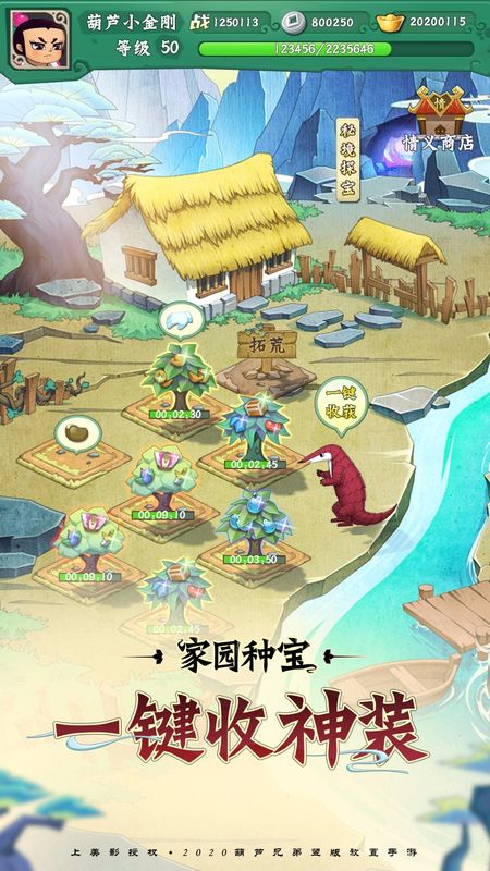葫芦兄弟七子降妖果盘版_图片1