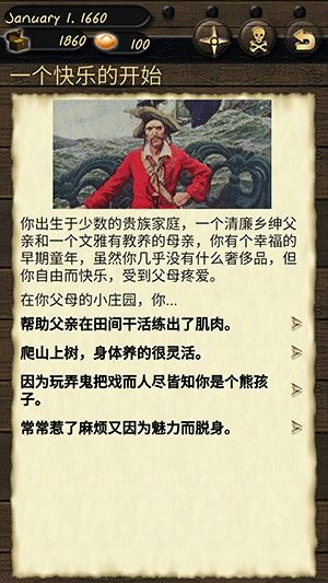海盗与商人_图片2