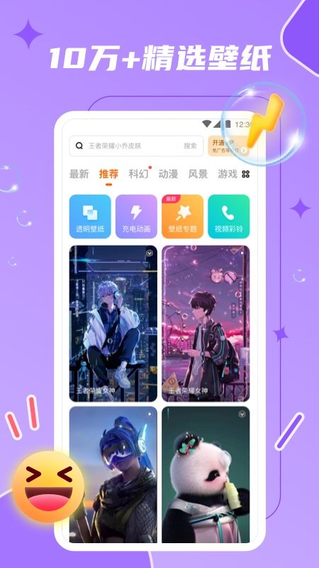 麦麦动态壁纸_图片1