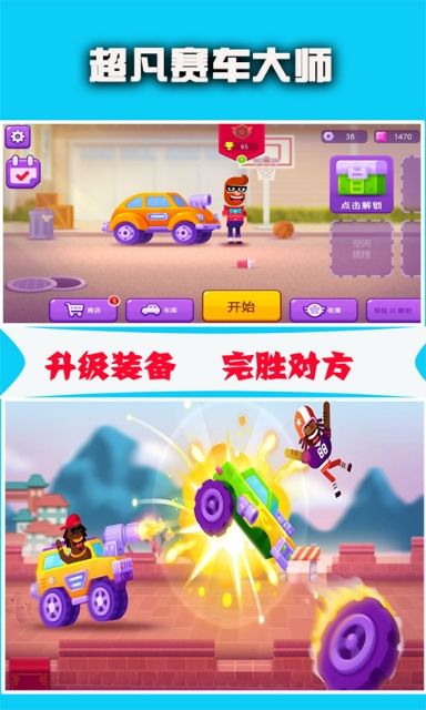 超凡赛车大师_图片4