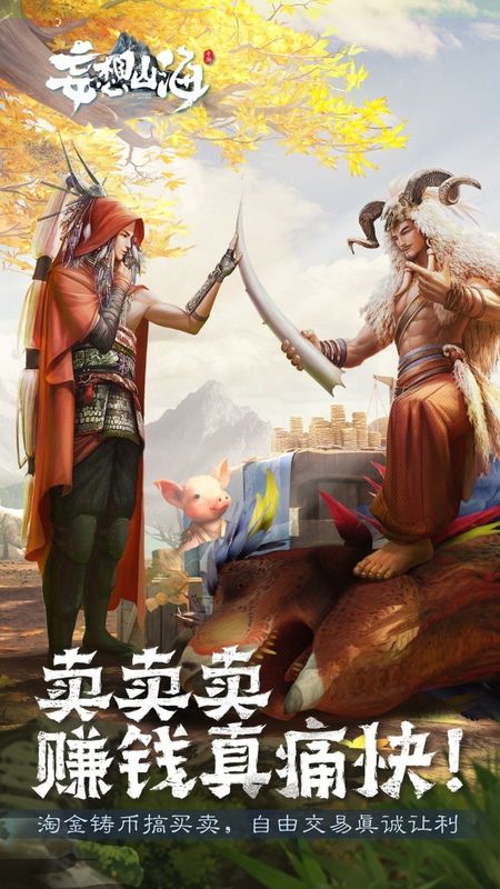 妄想山海捏脸数据女_图片4