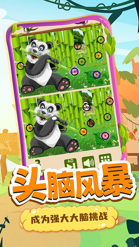 宝宝找找茬_图片4