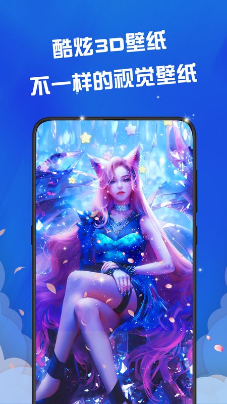 动态壁纸管家_图片4
