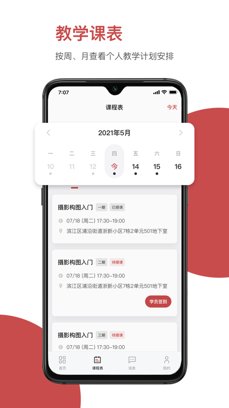 云端美育助手_图片2