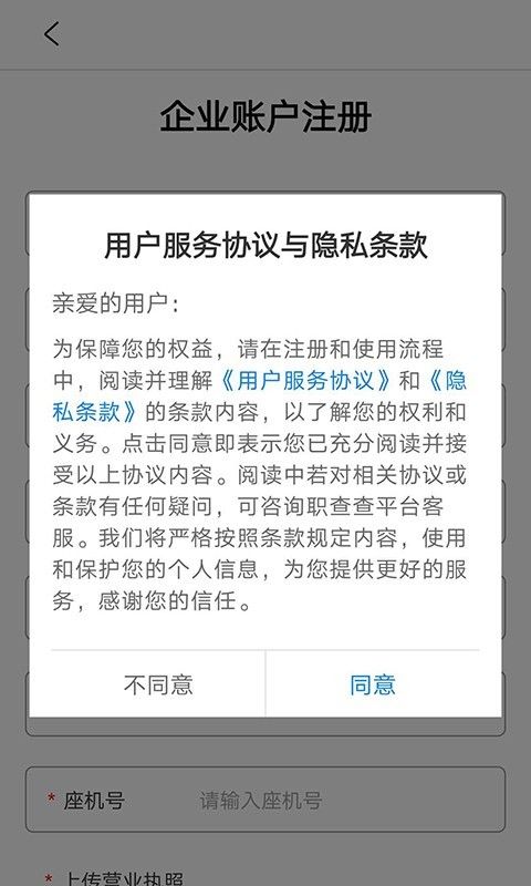 i职查查_图片2