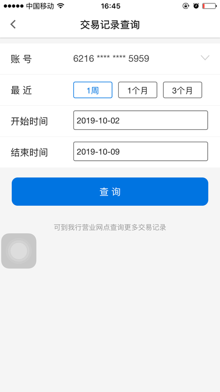 清河金农村镇银行_图片2