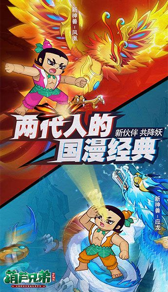 葫芦兄弟七子降妖果盘版_图片4