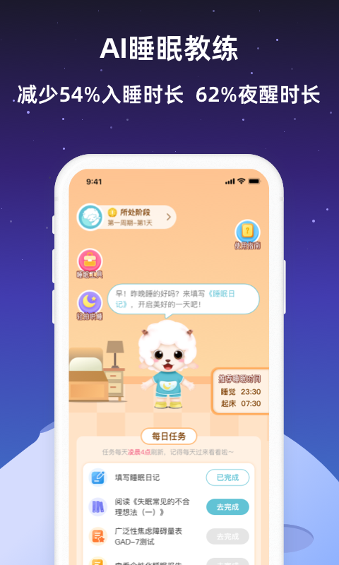 小梦睡眠潮汐白噪音_图片3