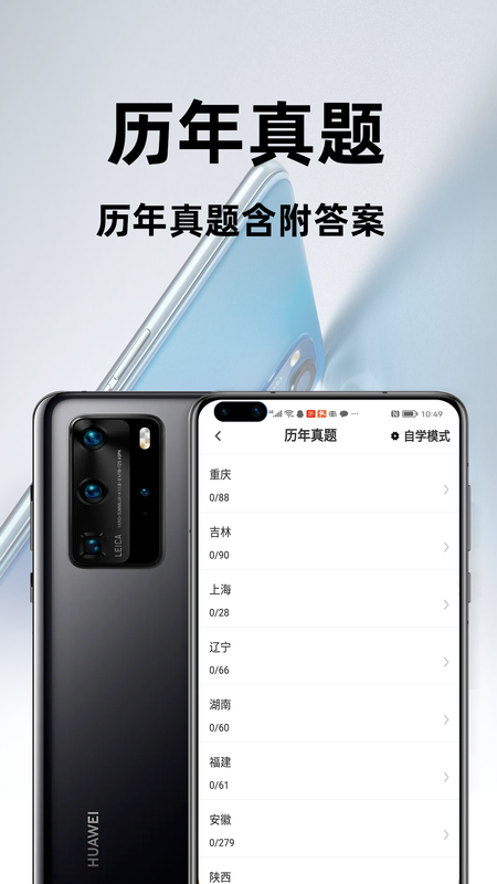 社区工作者百分题库_图片3