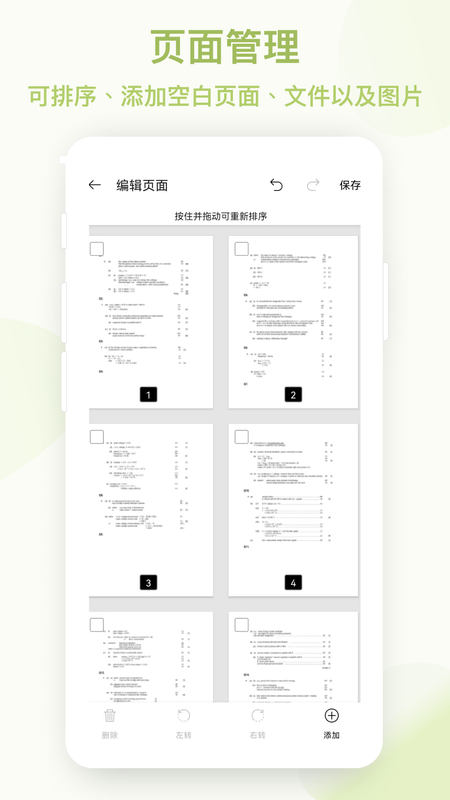 画阅PDF_图片4