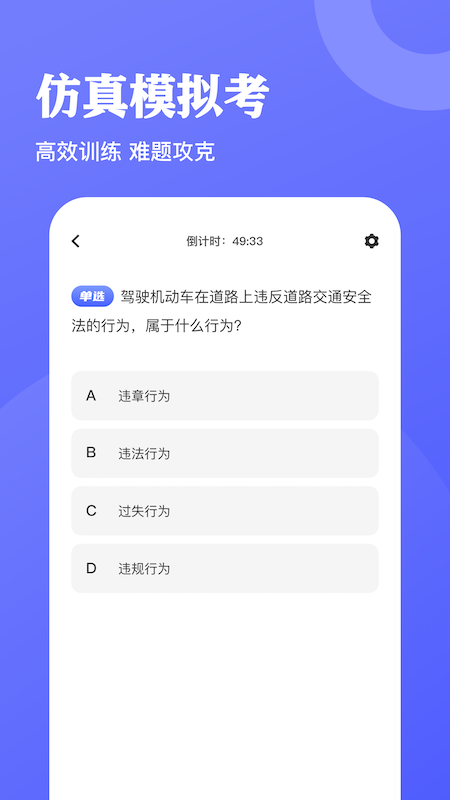 驾考达人_图片3
